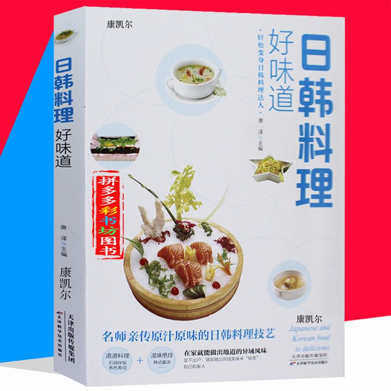 Home Cooking Recipe - Masakan Jepang dan Korea rasa baik