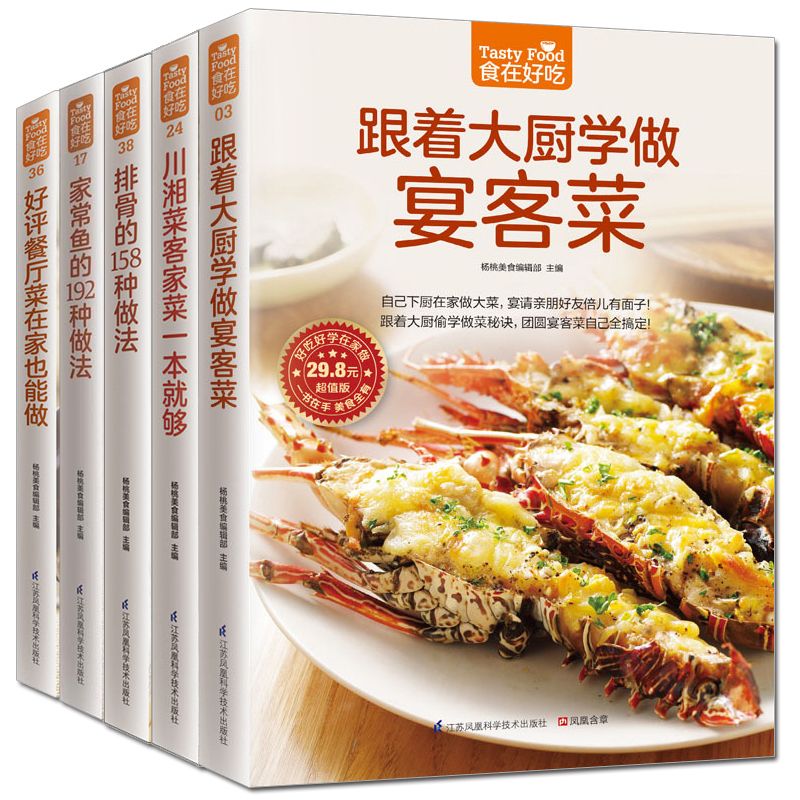 Home Cooking Recipe - Makanan lezat, buku resep pribadi hidangan
