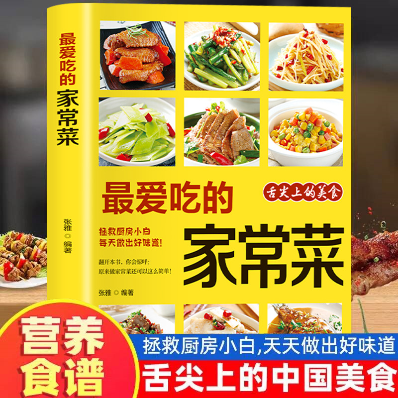 Home Cooking Recipe - Hidangan Rumahan Favorit, Resep Makanan Bergizi,
