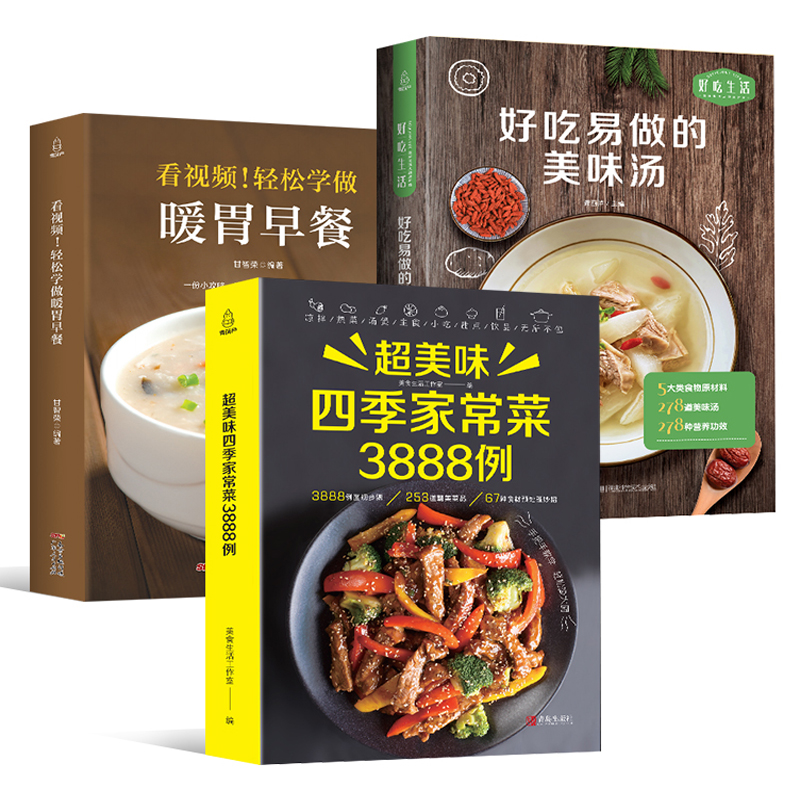 Home Cooking Recipe - Buku Resep Masakan Rumahan Daquan +