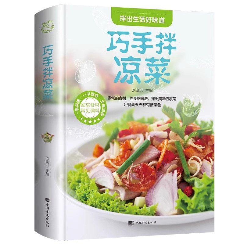 Home Cooking Recipe - Hidangan Dingin Buatan Tangan yang Canggih,