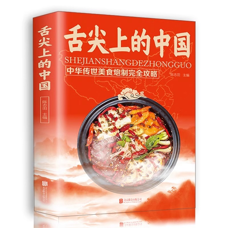 Home Cooking Recipe - Buku Masakan Cina yang Menarik Perhatian,