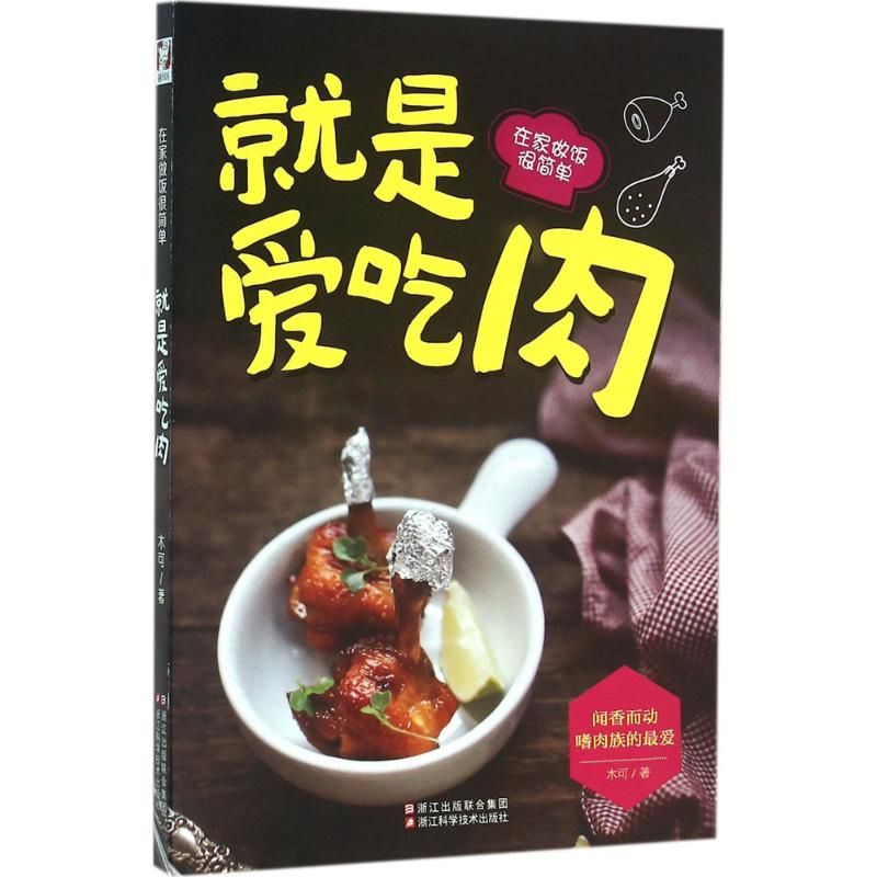 Home Cooking Recipe - Suka memasak daging - memasak di