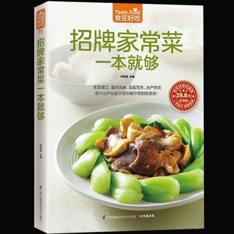 Home Cooking Recipe - Resep Buku Masakan Rumah Khas Hidangan