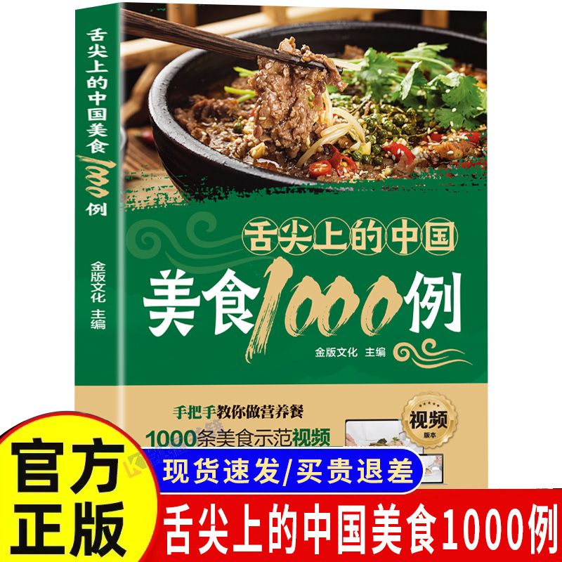 1.000 Contoh Masakan Cina di U - Home Cooking Recipe ulasan dan harga