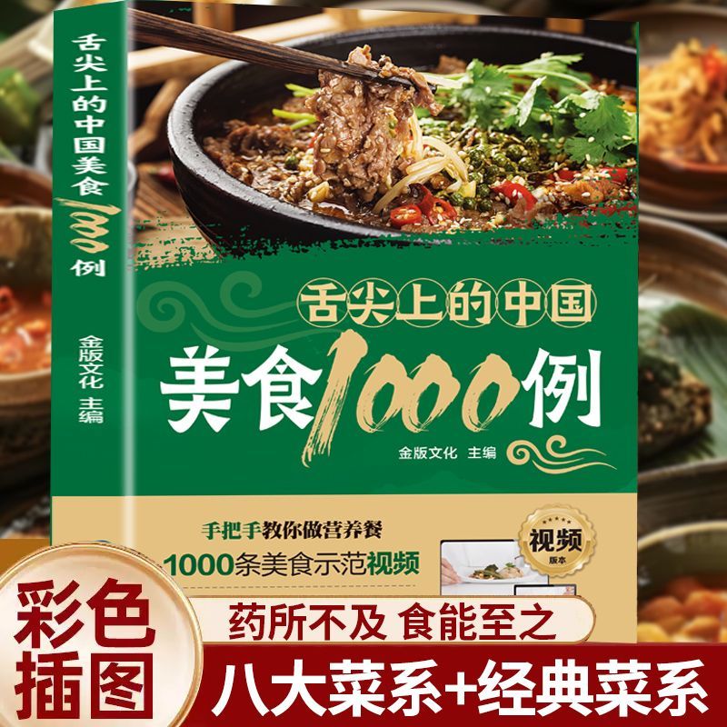 1.000 Contoh Masakan Cina di U - Home Cooking Recipe ulasan dan harga