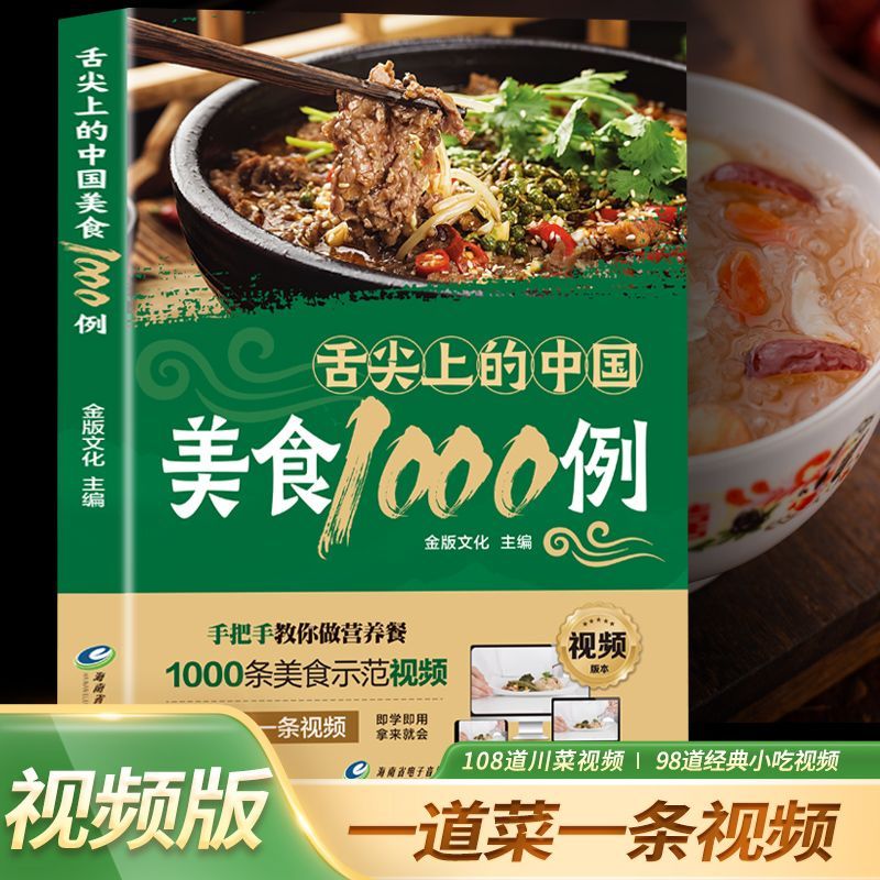 1.000 Contoh Masakan Cina di U - Home Cooking Recipe ulasan dan harga