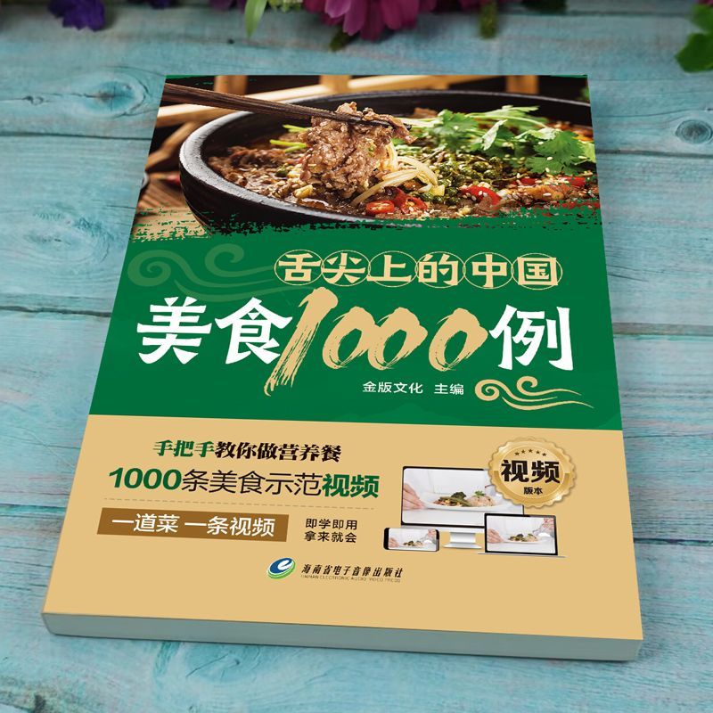 1.000 Contoh Masakan Cina di U - Home Cooking Recipe ulasan dan harga