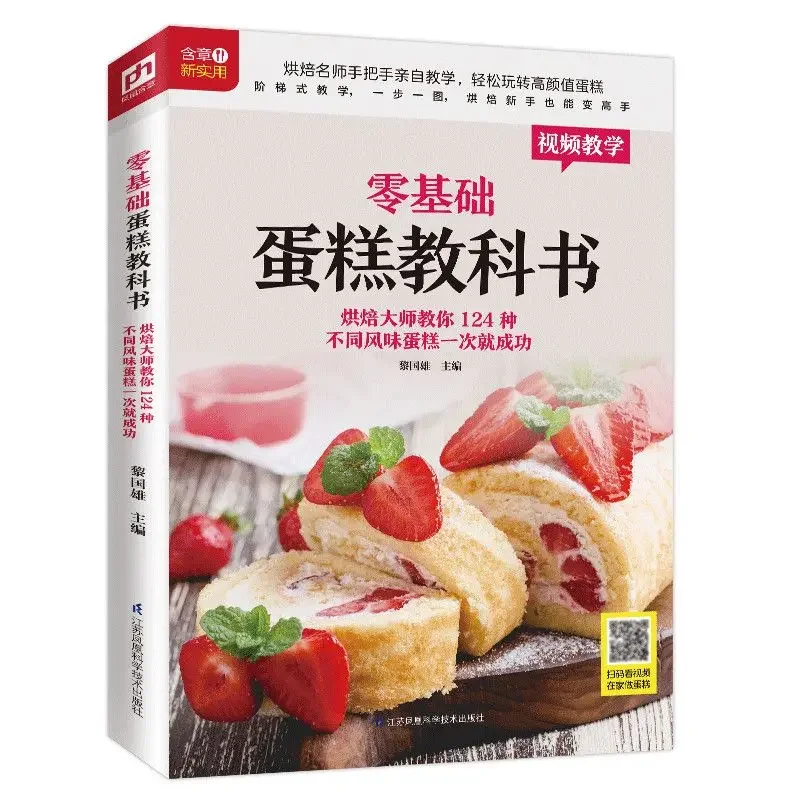 Buku Teks Memanggang Kue untuk - Home Cooking Recipe ulasan dan harga