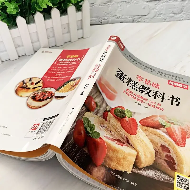 Buku Teks Memanggang Kue untuk - Home Cooking Recipe ulasan dan harga