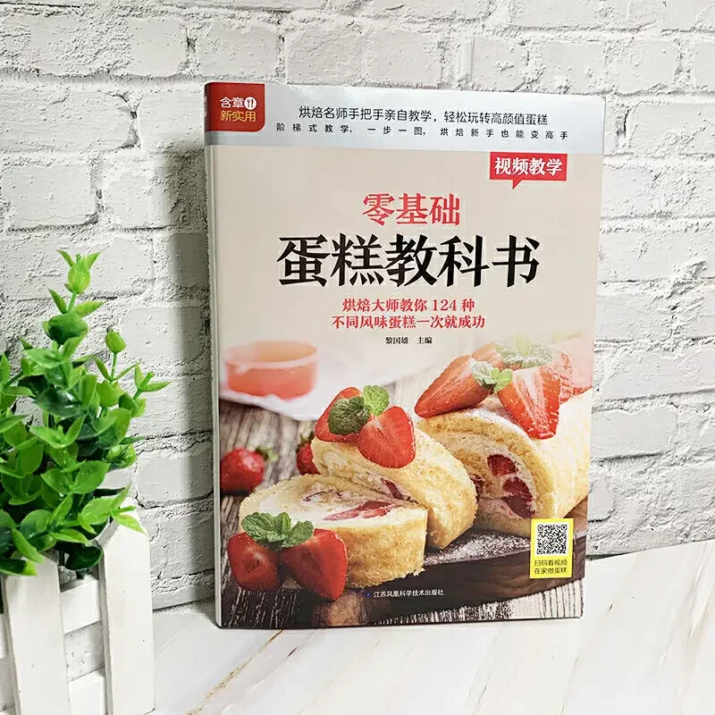 Buku Teks Memanggang Kue untuk - Home Cooking Recipe ulasan dan harga