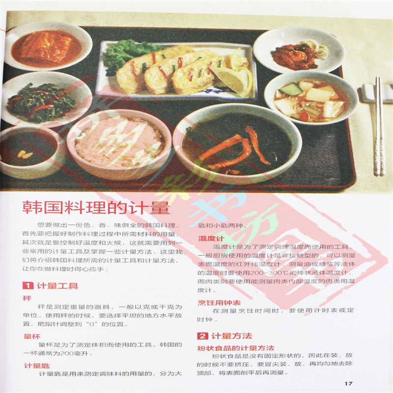 Masakan Jepang dan Korea rasa  - Home Cooking Recipe ulasan dan harga