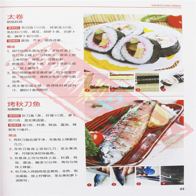 Masakan Jepang dan Korea rasa  - Home Cooking Recipe ulasan dan harga