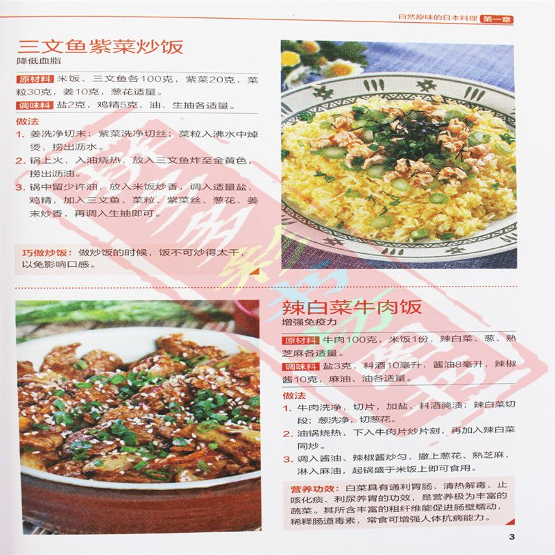 Masakan Jepang dan Korea rasa  - Home Cooking Recipe ulasan dan harga