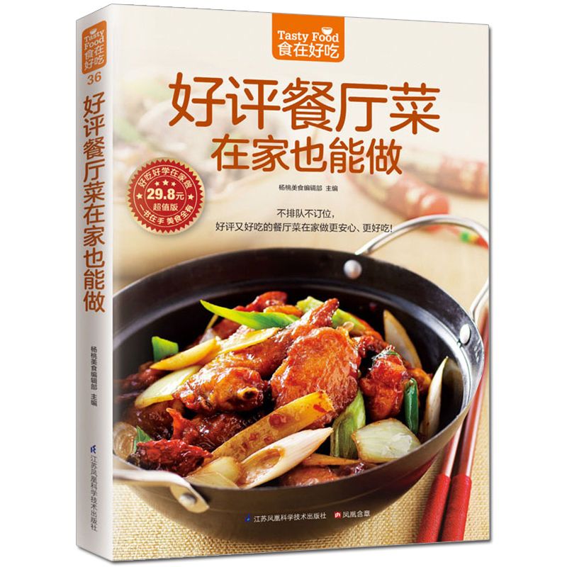 Makanan lezat, buku resep prib - Home Cooking Recipe ulasan dan harga