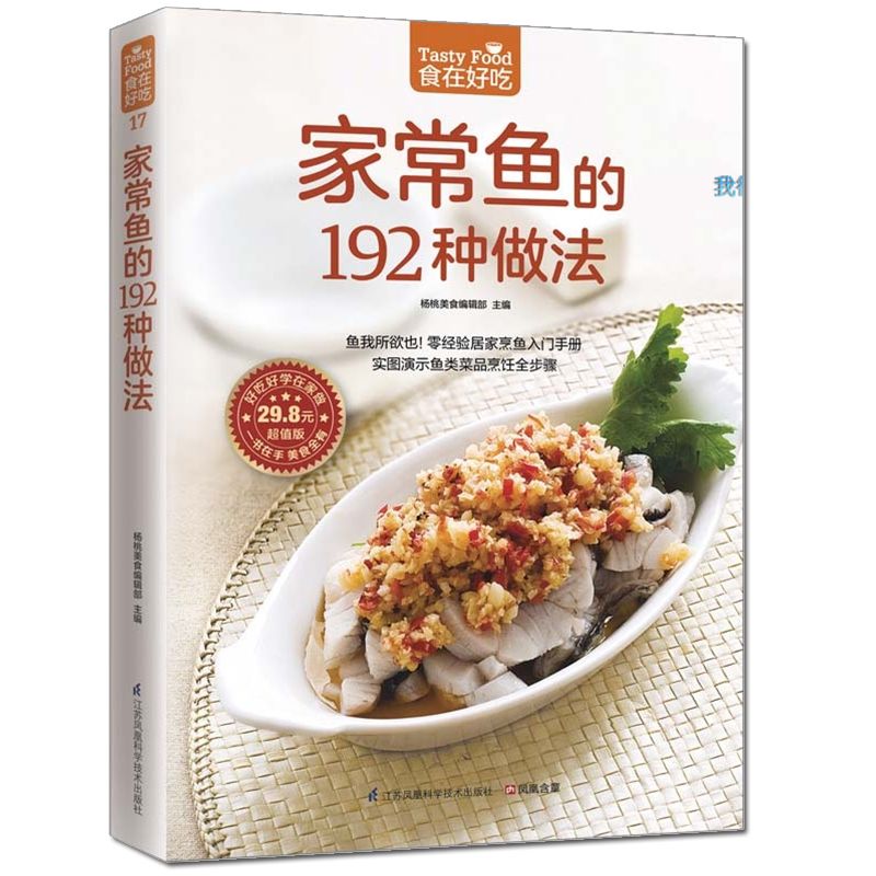 Makanan lezat, buku resep prib - Home Cooking Recipe ulasan dan harga