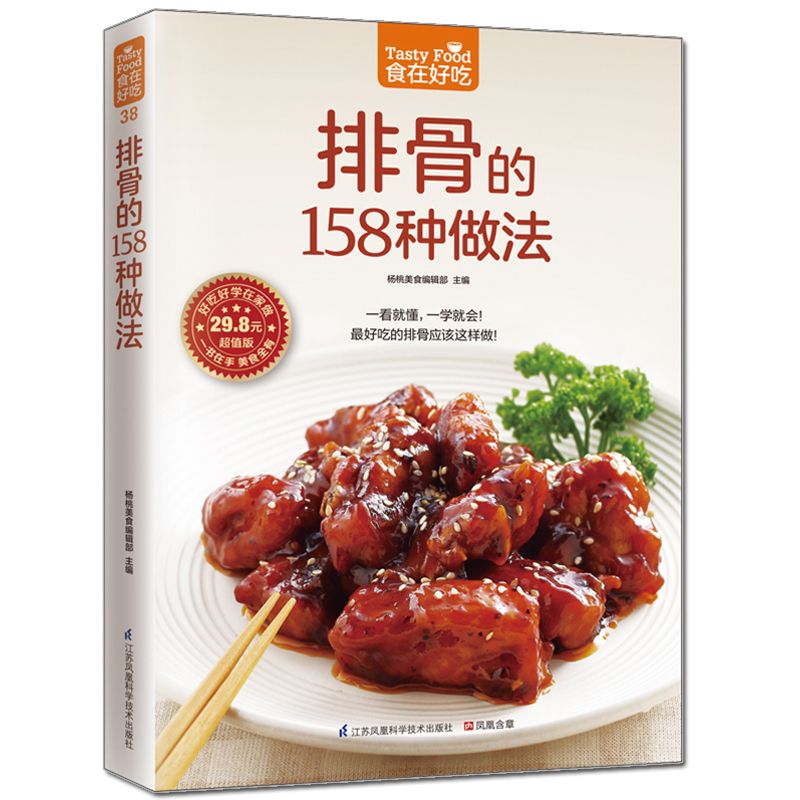 Makanan lezat, buku resep prib - Home Cooking Recipe ulasan dan harga