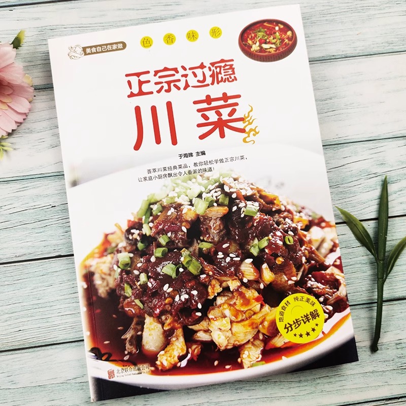 Buku Resep Masakan Sichuan Asl - Home Cooking Recipe ulasan dan harga