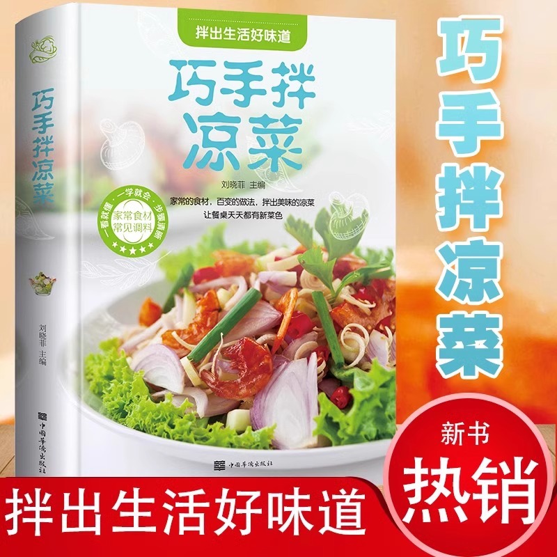 Hidangan Dingin Buatan Tangan  - Home Cooking Recipe ulasan dan harga
