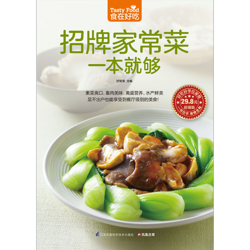 Resep Buku Masakan Rumah Khas  - Home Cooking Recipe ulasan dan harga